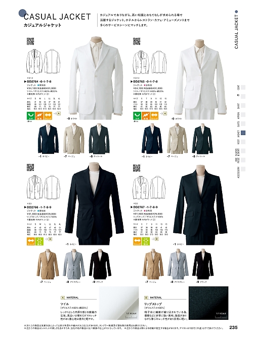 DD2766 ジャケット(男性用)のカタログページにジャンプします