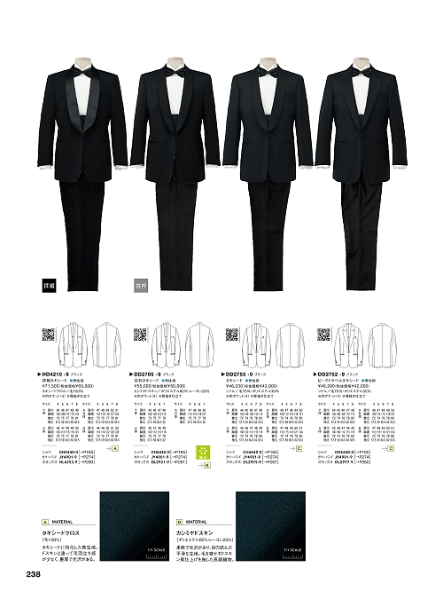 HD4210 メンズ拝絹付タキシードのカタログページにジャンプします