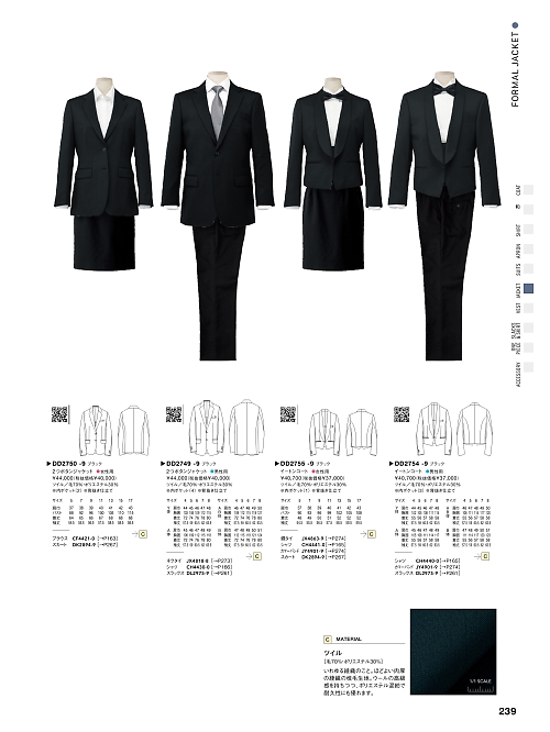 DD2754 イートンコート(男性用)のカタログページにジャンプします