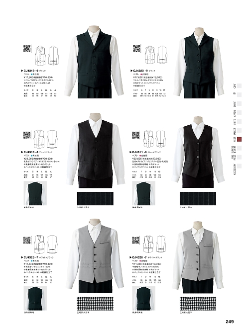 CJ4325 メンズベストのカタログページにジャンプします