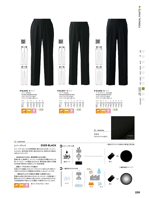 DL2838 兼用パンツのカタログページにジャンプします