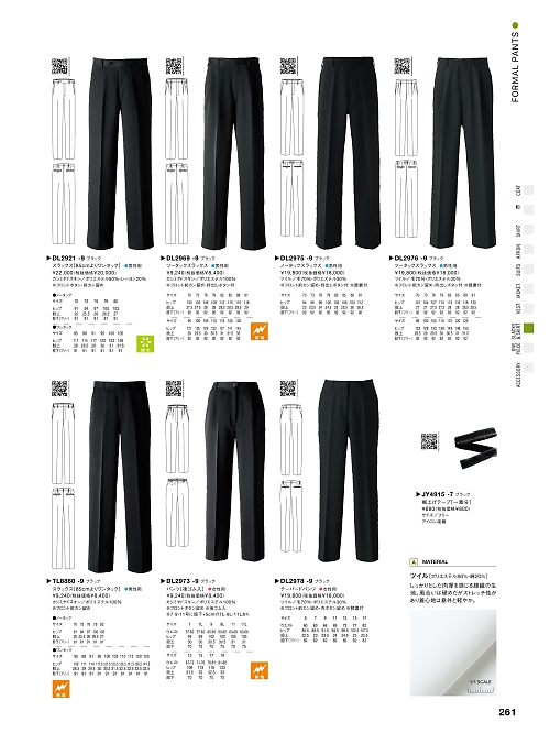 DL2975 ノータックスラックス(男性用)のカタログページにジャンプします