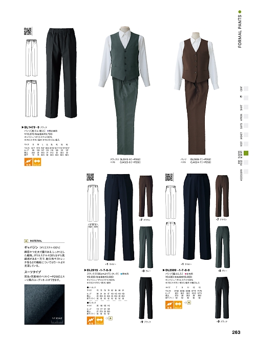 DL2915 メンズスラックスのカタログページにジャンプします