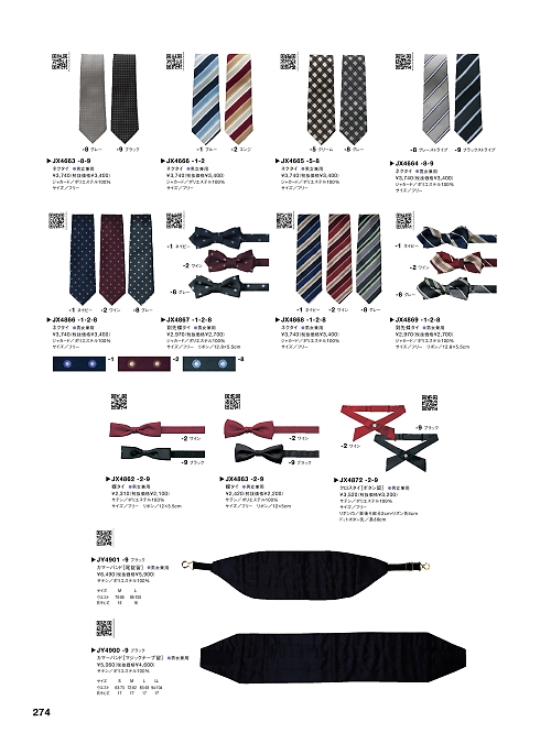JX4862 蝶タイ(3.5cm)のカタログページにジャンプします