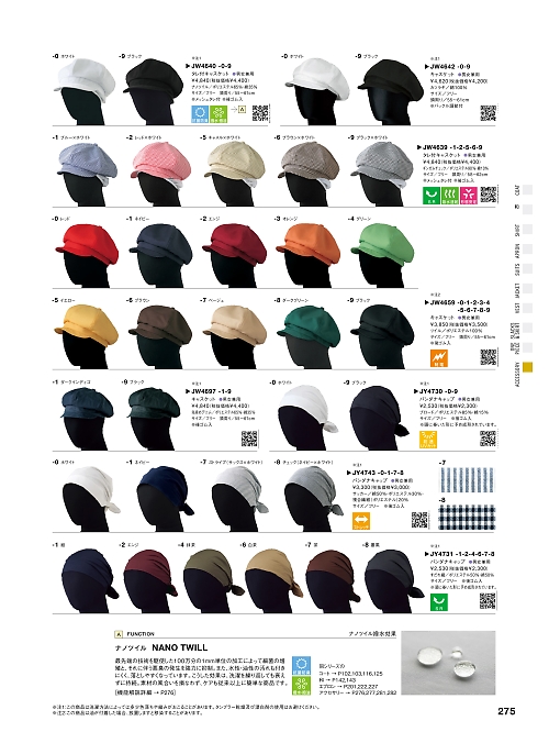 JY4743 バンダナキャップのカタログページにジャンプします