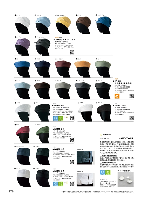 JW4995 ベレー帽のカタログページにジャンプします