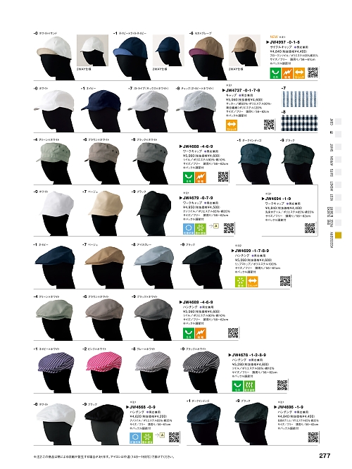 JW4668 ハンチングのカタログページにジャンプします