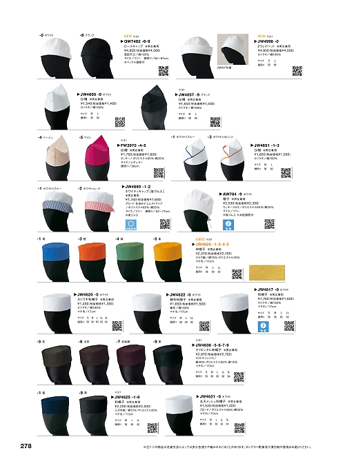 JW4680 ホワイティキャップのカタログページにジャンプします