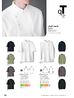 ユニフォーム hyst2025n084