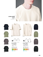 ユニフォーム hyst2025n089