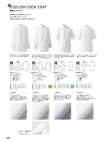 ユニフォーム hyst2025n104