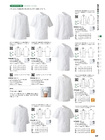 AA490 コックコート