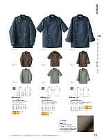 2025 年間物「SEVEN UNIFORM」のカタログ111ページ(hyst2025n111)