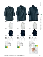 ユニフォーム hyst2025n115