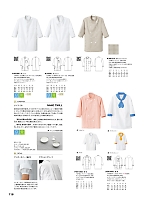 2025 年間物「SEVEN UNIFORM」のカタログ116ページ(hyst2025n116)