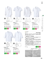 AA810 男性用七分袖コート