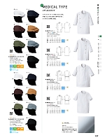 ユニフォーム hyst2025n137