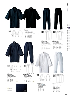 ユニフォーム hyst2025n151