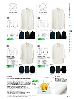 ユニフォーム hyst2025n173