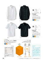 ユニフォーム hyst2025n182