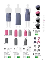 ユニフォーム hyst2025n197