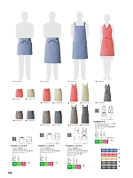 CS2344 エプロンドレス