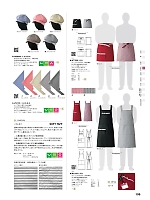 ユニフォーム hyst2025n199