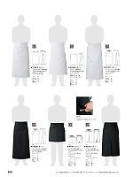 2025 年間物「SEVEN UNIFORM」のカタログ208ページ(hyst2025n208)