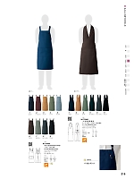 CT2354 胸当エプロン