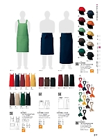 CT2569 ソムリエエプロン