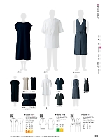 ユニフォーム hyst2025n221