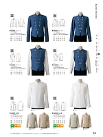 ユニフォーム hyst2025n241