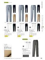 ユニフォーム hyst2025n257