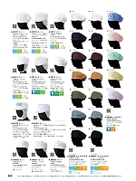 2025 年間物「SEVEN UNIFORM」のカタログ282ページ(hyst2025n282)