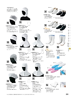 2025 年間物「SEVEN UNIFORM」のカタログ283ページ(hyst2025n283)