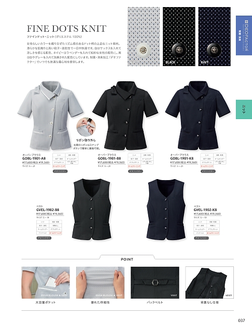 GOBL1901 オーバーブラウスのカタログページにジャンプします