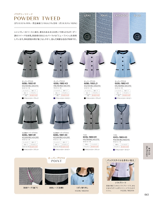 GOBL1802 オーバーブラウスのカタログページにジャンプします
