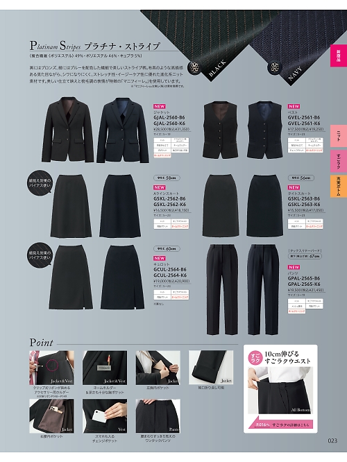 GVEL2561 ベスト(事務服)のカタログページにジャンプします