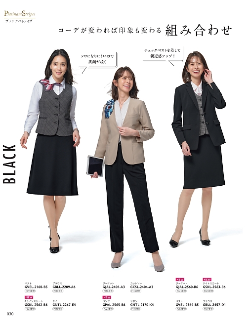 GVEL2364 ベスト(事務服)のカタログページにジャンプします