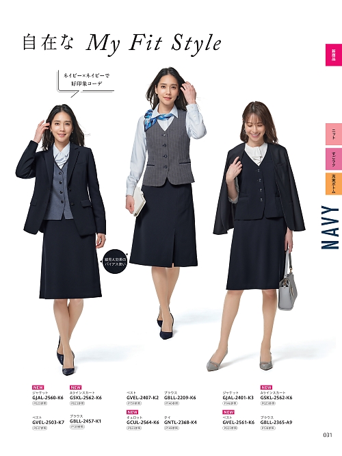 GBLL2365 七分袖ブラウスのカタログページにジャンプします