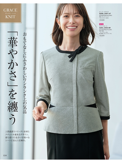 GOBL2501 七分袖オーバーブラウスのカタログページにジャンプします