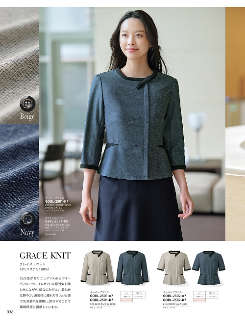 GOBL2502 半袖オーバーブラウスのカタログページにジャンプします