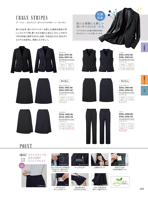 GSKL2454 タイトスカートのカタログページにジャンプします