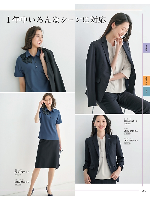 GCSL2403 ポロシャツのカタログページにジャンプします