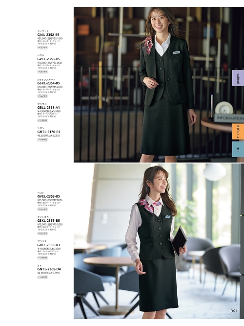 GSKL2355 スカートのカタログページにジャンプします