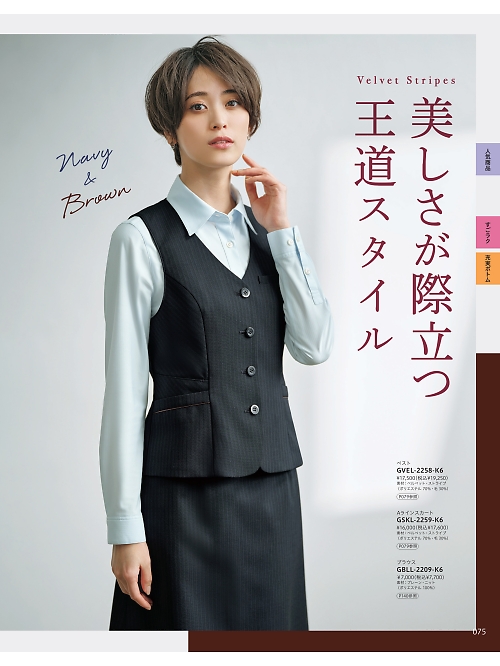 GSKL2259 Aラインスカートのカタログページにジャンプします