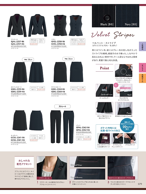 GSKL2260 タイトスカートのカタログページにジャンプします