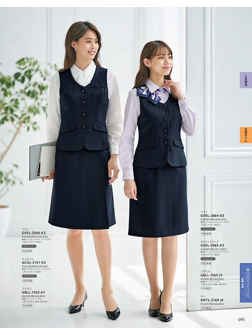 GVEL2064 ベスト(事務服)のカタログページにジャンプします