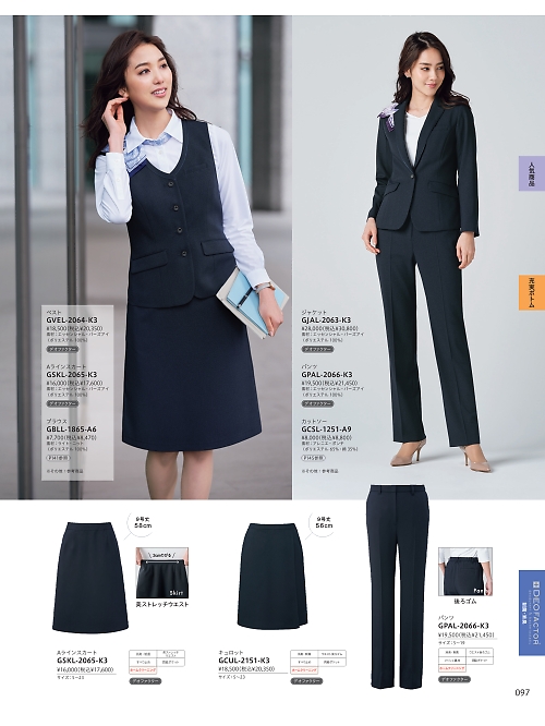 GPAL2066 パンツのカタログページにジャンプします