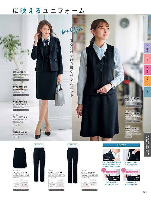 GPAL2157 テーパードパンツのカタログページにジャンプします